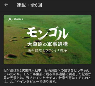 虎頭要塞日本側研究センター関連　出版物及び報道の紹介